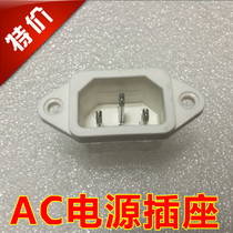 Pure Copper White AC Power Socket 10A250V Power Cord Socket Three-footed Character Tail Socket Male
