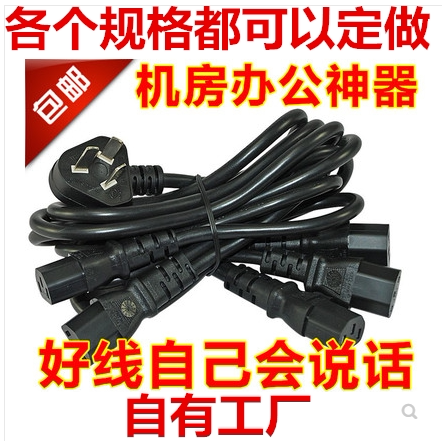 1 in 5 power cord 2 m pure copper rough national standard one tow five computer connection wire three - hole high power insulation wire