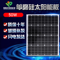 New 50W watt monocrystalline solar panel Solar panel power generation panel Photovoltaic power generation system 12V household