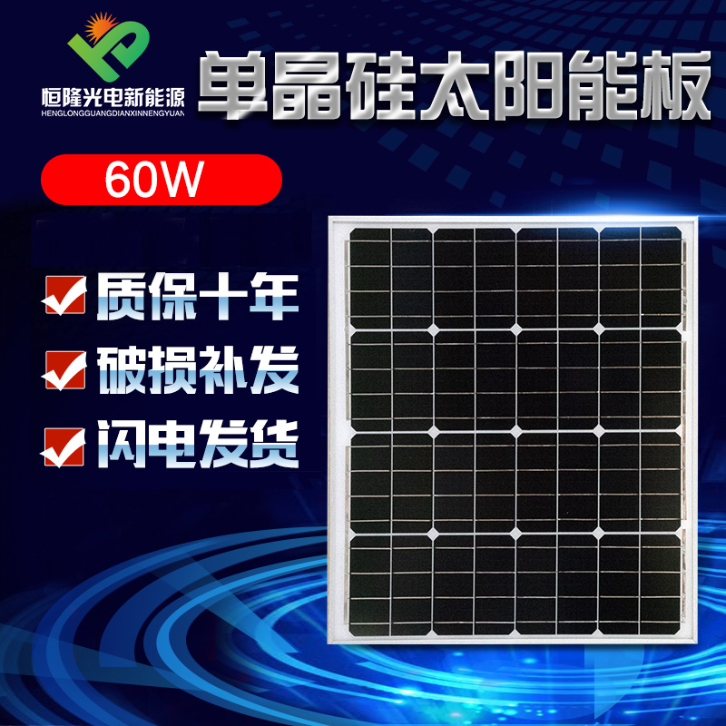 New 60W VW single crystal solar panel solar panel solar panel photovoltaic power generation system 12V Domestic