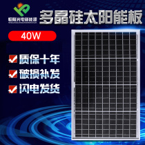 New 40W watt polycrystalline solar panel Solar panel power generation panel Photovoltaic power generation system 12V household