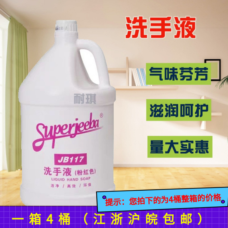 White Clouds One Teaspoons JB117 Hand Sanitizer Hotel Guesthouse Supplement Large Barren SOFT SKIN FOAM CLEAN 4 BARREL FIT