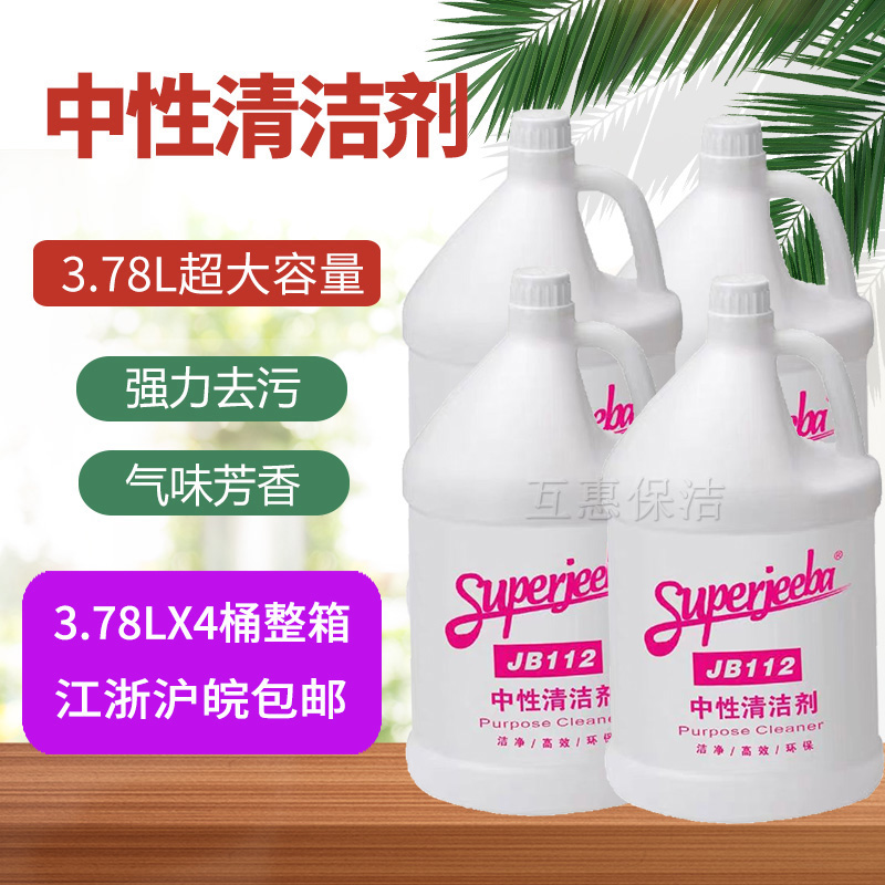 Baiyun JB112 neutral all - round cleaner bucket all - round high efficiency water multi - function decontamination 4 barrel packing box