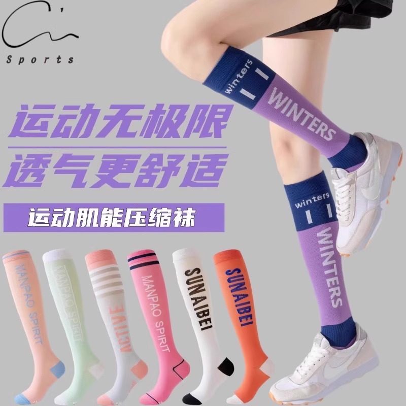 YOIO 日本製プロ仕様着圧スポーツソックス、ロングカット サイクリング バドミントン スリミングレギンス、レディース ランニング 着圧ふくらはぎソックス