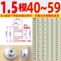 Aluminum alloy 1 5 mold 40 to 59 teeth cylindrical gear rack linear sliding table domestic hard carbon standard parts