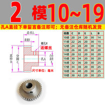 45 Steel 2 mold 10 to 18 19 tooth spur gear hard carbon strip transmission accessories metal reduction fine hole H7