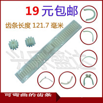 Rack nylon rack transmission rack plastic gear precision rack synchronous wheel nylon gear 2 sets