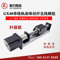 GX40 Ball slide module Screw linear guide module slide table with 57 motor High precision mobile CNC