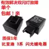 BYD F3 old flasher G3L3 dual flash steering relay plug BYD accessories Car relay