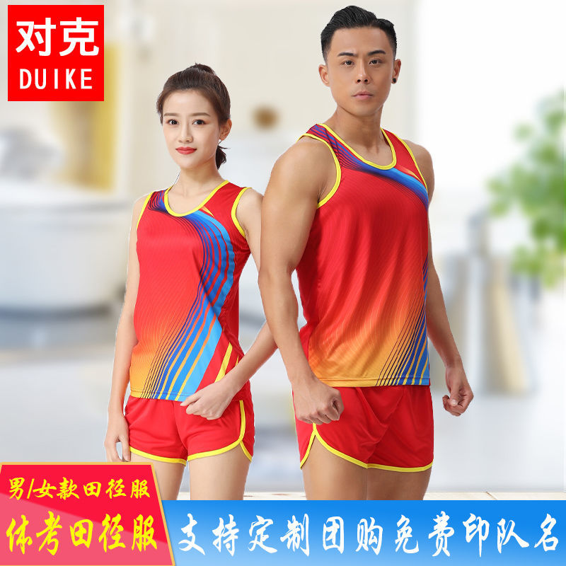 Male and female Athletics Training Conserve Men's Short Run Marathon Sports Vest Race Suit Women's Body Test Tracksuit Suit