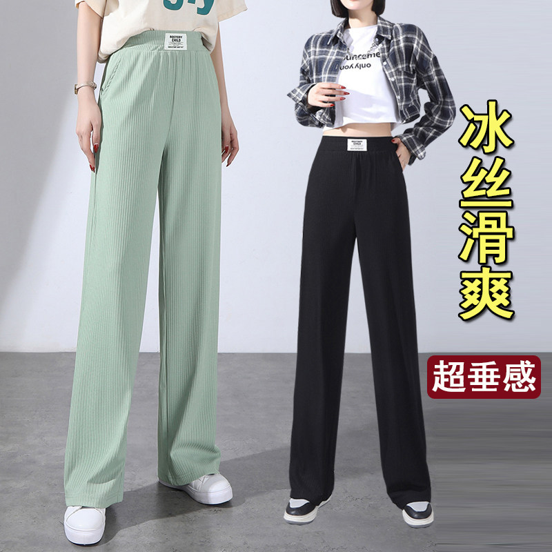 Ice Silk Pants Children Summer Big Code Fat Mm Loose Broadlegged Pants Slim high waist elastic Candy Color Casual Straight Barrel Long Pants-Taobao