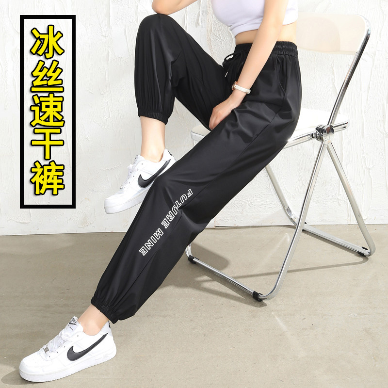Ice silk sports pants women's summer thin section large size high waist loose casual wide leg nine-point pants beam feet lantern harem pants