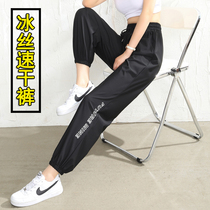Ice Silk Sports Pants Woman Summer Thin big code High waist loose casual wide leg 90% pants bunches Lantern Kharen Pants