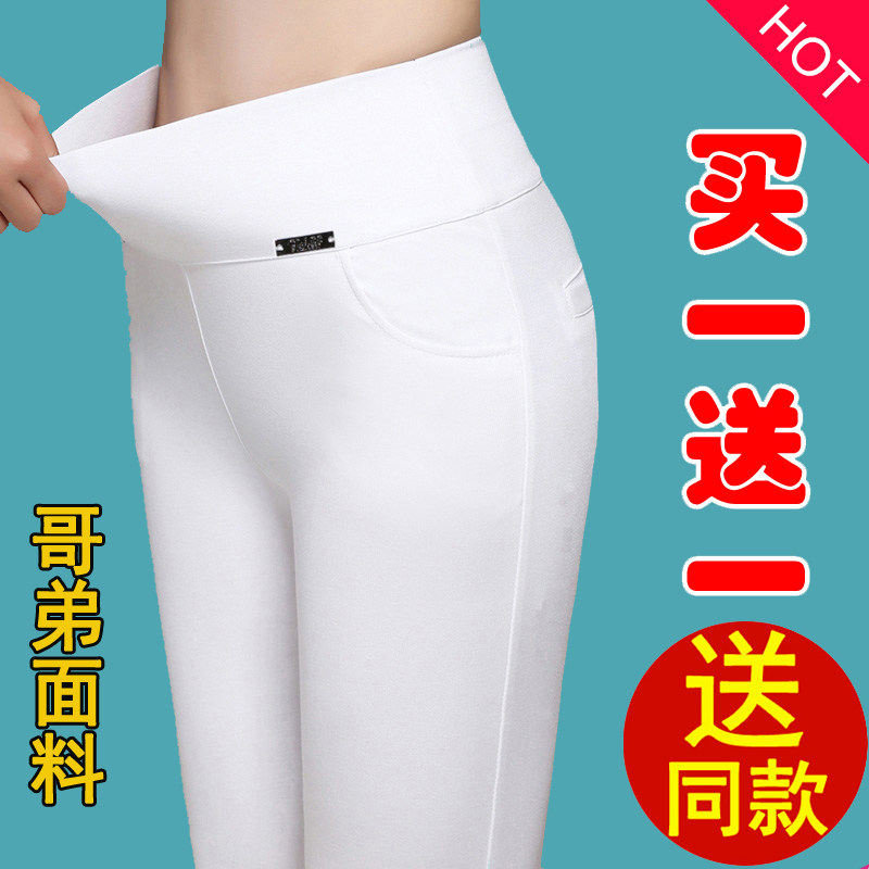 Underwear women's spring and autumn high-waisted large-size thin white pants middle-aged mother nine-point elastic tight-fitting narrow-pipe pants