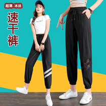 Sports pants female summer thin section ice silk speed dry pants big code loose straight cylinder wide leg lantern 90% Pants Casual Kharen Pants