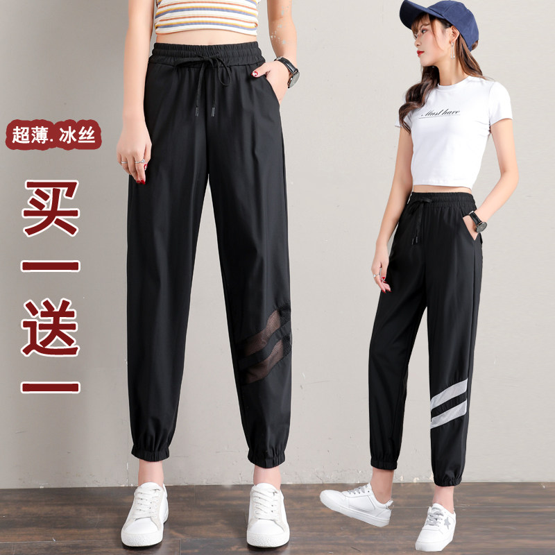 Ice silk quick-drying pants women's summer thin high waist loose sports pants outdoor fitness pants nine points casual harem pants
