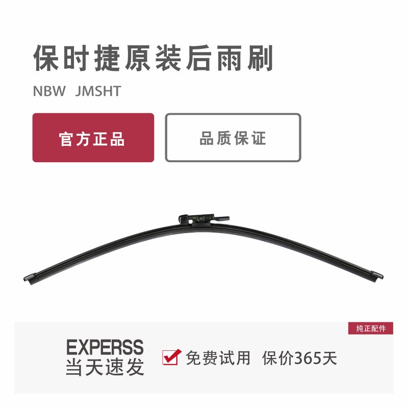 Porsche Macan Rear Window Wiper Panamera New Cayenne 911 Cayman Boxster S Original Factory