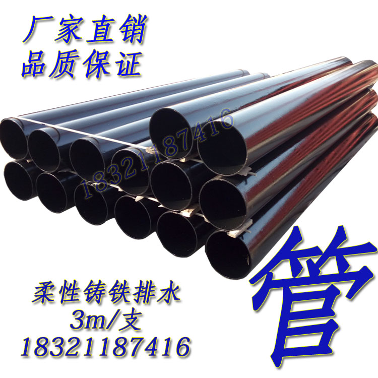 Flexible cast iron drainage pipe fittings W B type hoop flange connection sewer pipe anti-seismic mechanism cast-iron pipe DN50-Taobao