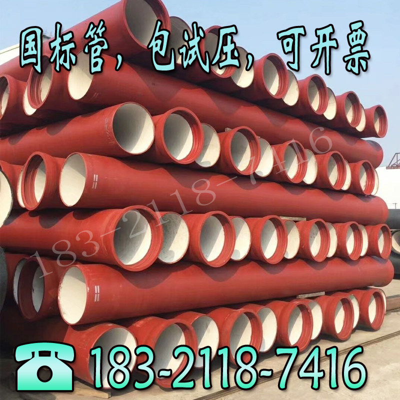 Ductile iron pipe DN150nbsp 200 250 300 350 400 600 Xinxing nbsp Special pipe for sewage pipeline