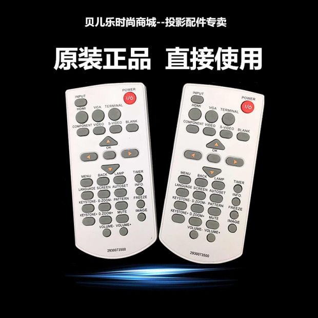 Điều khiển từ xa máy chiếu VIEWSONIC hoàn toàn mới Điều khiển từ xa PJL7602 VS13691 điều khiển từ xa - Phụ kiện máy chiếu remote máy chiếu sony