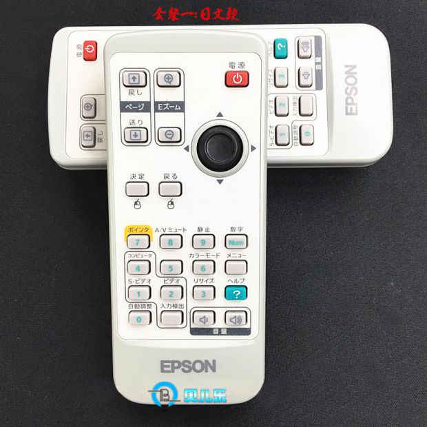 Điều khiển từ xa máy chiếu Epson hoàn toàn mới Điều khiển từ xa EMP-500 EMP-503 EMP-505 - Phụ kiện máy chiếu khung treo máy chiếu 1m2