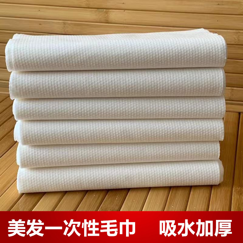 Hairdressing shop disposable towel hair salon shampoo and wipe hair beauty salon Baotou wash feet and feet special towel for hairdressing