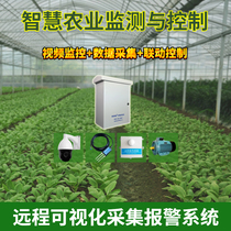 Smart agricultural greenhouse monitoring system Internet of Things acquisition host temperature and humidity video monitoring alarm remote control