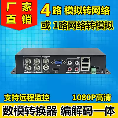 Coaxial analog to network converter 1-channel digital camera to analog BNC Hikvision video encoder