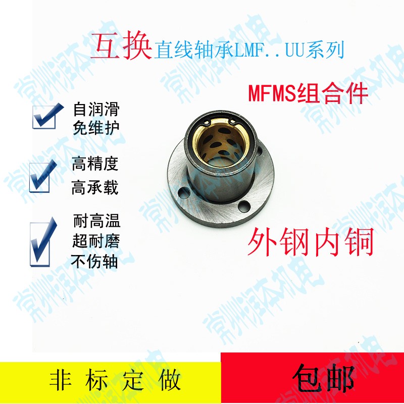 MFMS Assembly Linear Bearing Circular Flange Outside Graphite Copper Sleeve Sliding Bearing Inner Diameter 6mm ~ 60mm