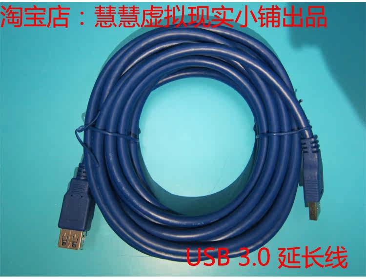 Prolongateur USB - Ref 436790 Image 5