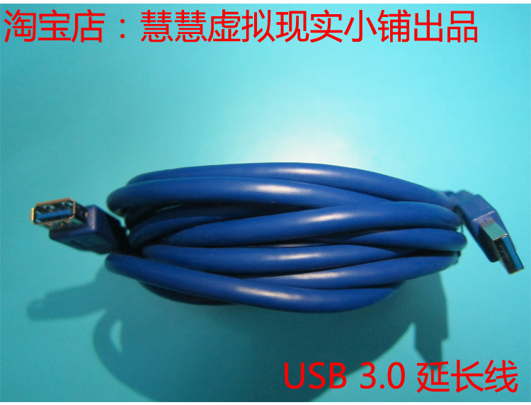 Prolongateur USB - Ref 436790 Image 6