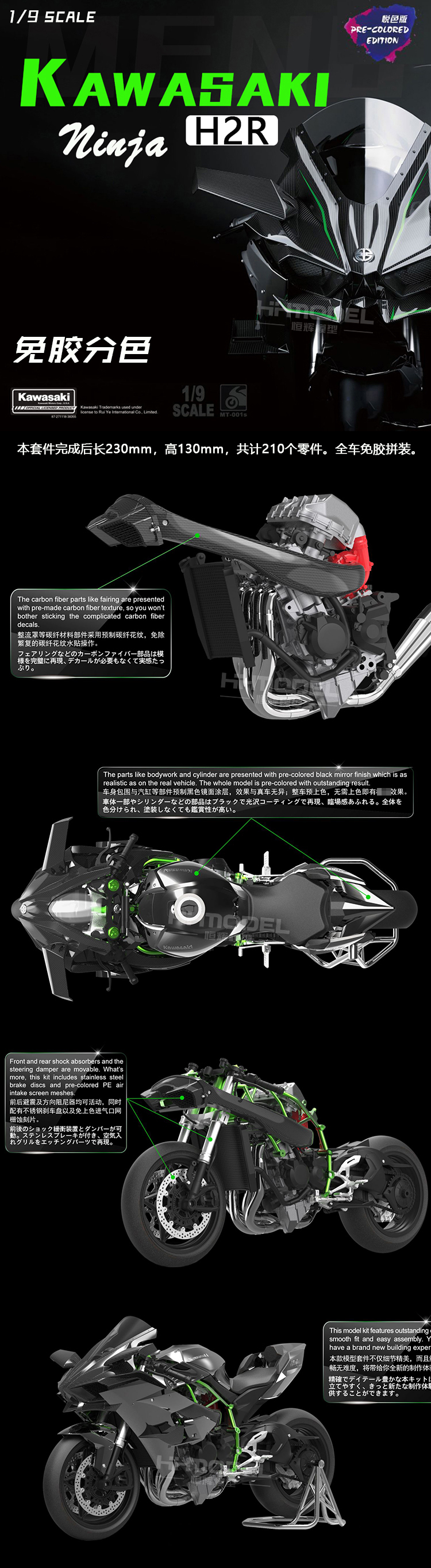 幸運特惠 Meng 免膠分色mt 001s 1 9 川崎ninja H2r摩托車悅色版 露天拍賣