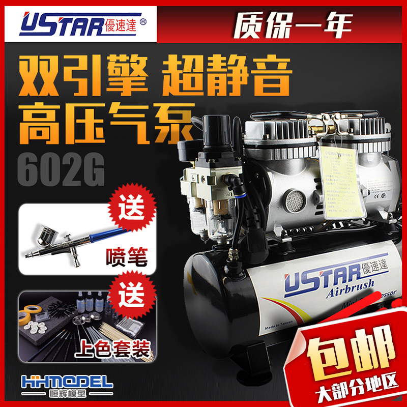 Henghui model excellent speed up U602G model spray color special air pump attached to gas storage tank