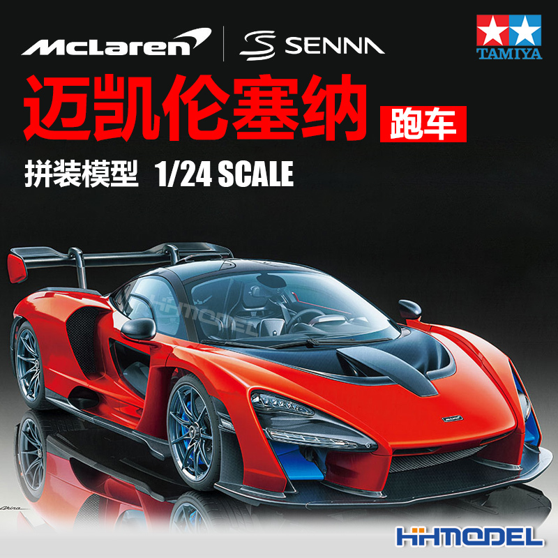 Henghui Model Tamiya Tamiya 24355 1/24 Mclaren Senna Sports Car Assembly Model