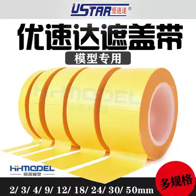 Henghui model U-STAR cover belt model color separation cover belt Multi-specification UA90012