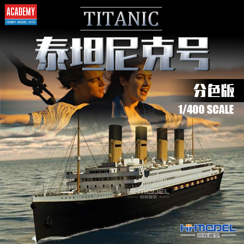 Henghui model EDME 14215 1 400 Titanic luxury cruise ship color version ship model