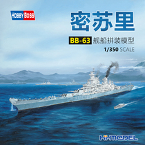Henghui Model hobbyboss 86516 1 350 USS Missouri battleship BB-63 assembled ship