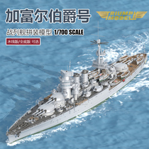 Henghui Triumph Model TM70007 1 700 Count of Cavour battleship full base assembled model