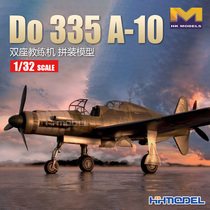 Henghui HKMODEL 01E09 1 32 Do335 A-10 two-seat training aircraft assembled model