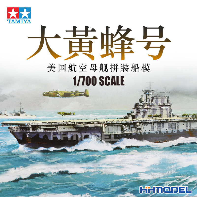 Henghui Model Tian Gong Assembly Ship 77510 1 700 USS Hornet Aircraft Carrier