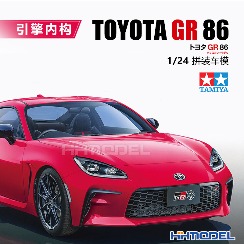 Henghui Model Tamiya Tamiya 24361 1/24 Toyota Gr86 Sports Car Assembly Model Henghui Model Tamiya Tamiya 24361 1/24 Toyota Gr86 Sports Car Assembly Model
