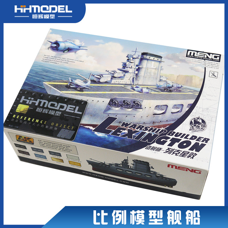 Henghui model MENG WB-001 Q version glue-free color separation Lexington aircraft carrier CV-2