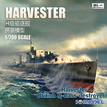 Henghui model IBG 70010 1 700 Harvester British H-class destroyer assembled ship