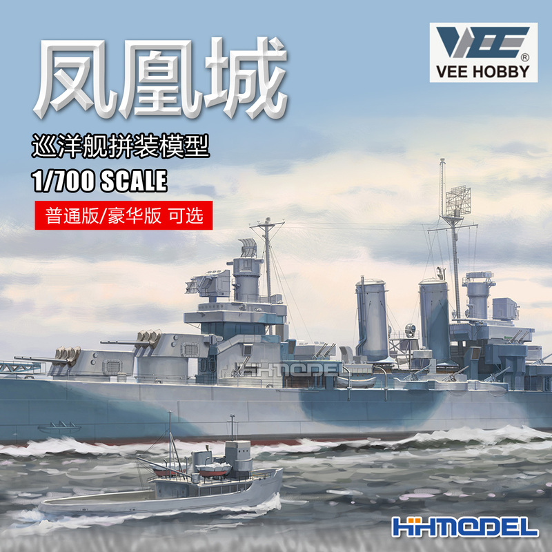 Wei Yi Vee 57017 1/700 Cl-46 Phoenix Cruiser Assembled Ship Model, Regular/Deluxe Version Wei Yi Vee 57017 1/700 Cl-46 Phoenix Cruiser Assembled Ship Model, Regular/Deluxe Version