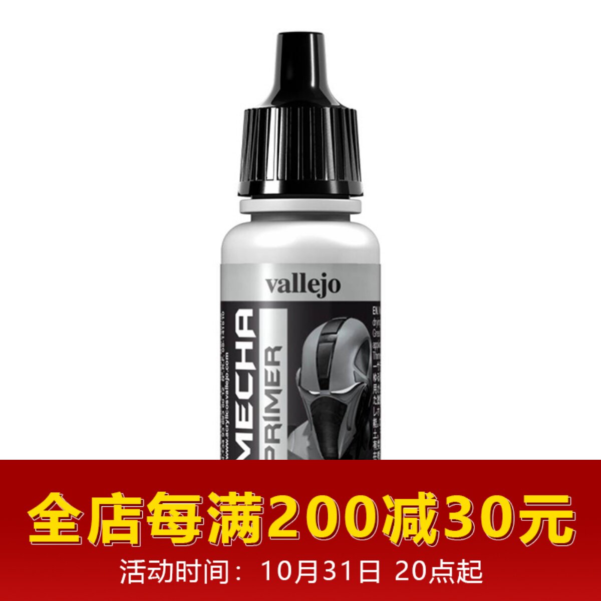 Henghui Model AV Sci-Fi Gundam Mecha Color Series Water Replenishing Soil Primer 17ml 70640-70644