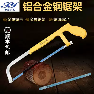 Hacksaw blade Hacksaw frame Hand high carbon steel saw blade adjustable sawing bows continuous bimetal high-speed mesh saw blade