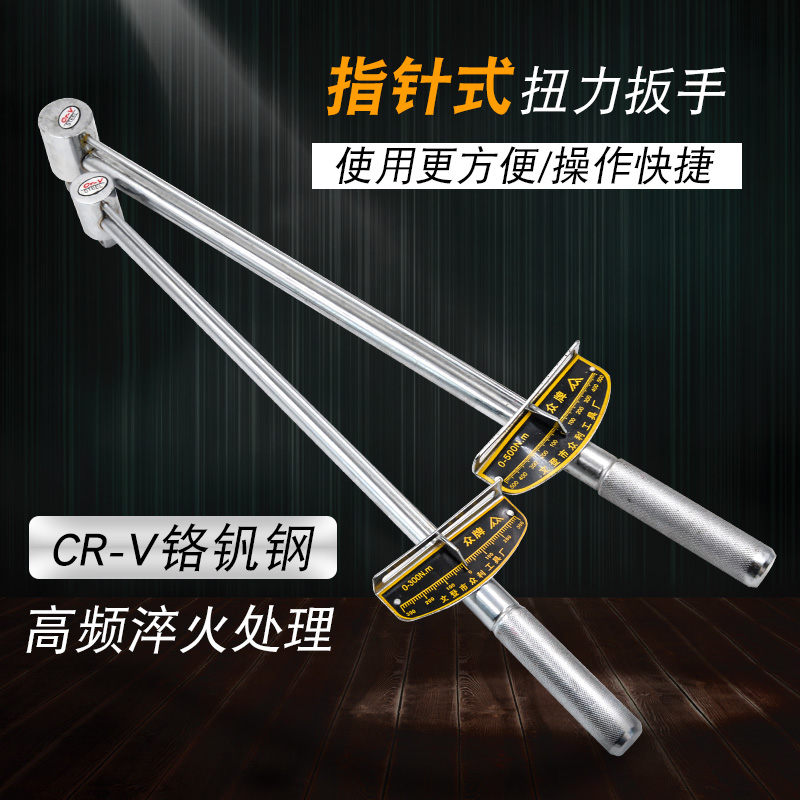 Zhong brand torque wrench adjustable kilogram torque wrench professional pointer torque socket wrench auto repair tool