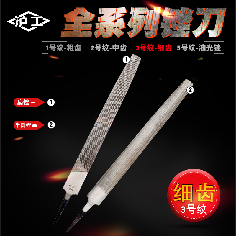 Fine tooth file Steel file Metal 3 No 4 pattern 681012 inch pointed flat semicircular flat glossy file Fine tooth