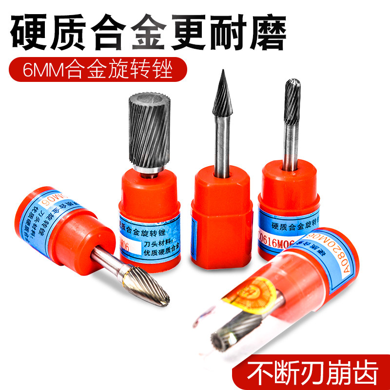 Carbide rotary file Tungsten steel milling cutter Metal electric grinding head knife head rotary damper electric file head 6mm