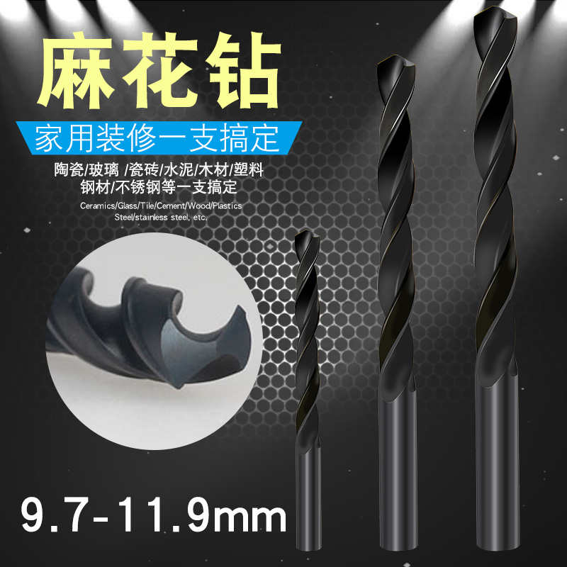 Shanghai artificial twist drill bit power tool electric hammer drill electric pick electric pick percussion drill percussion drilling metal drill twist drill accessories